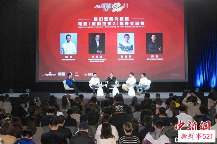 特写：刘德华及吴京现身分享《流浪地球2》：中国科幻电影的模样