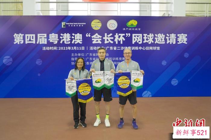 比赛现场 广东省网球协会 供图