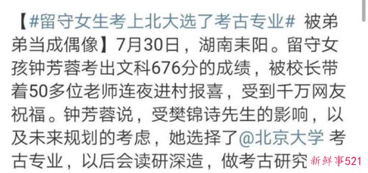 湖南女孩北大考古，湖北女孩选择考古专业