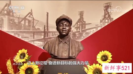 焦点访谈：向雷锋学习 做时代先锋