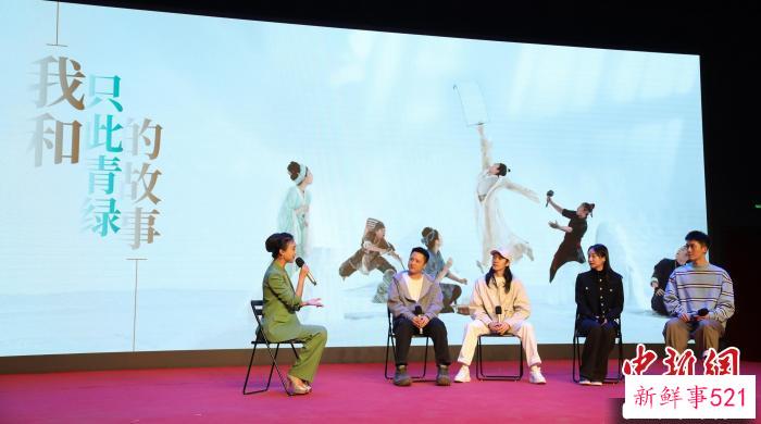舞蹈诗剧《只此青绿》部分主创座谈 中国东方演艺集团供图