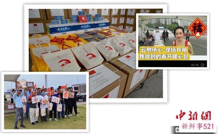“新春暖心包”温暖海外游子心
