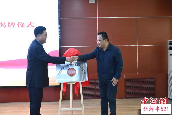 3月16日，甘肃省侨联“一带一路”法律研究与服务中心揭牌仪式现场。　九美旦增 摄