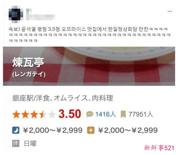 “屈辱外交”批评声中，尹锡悦开启访日行