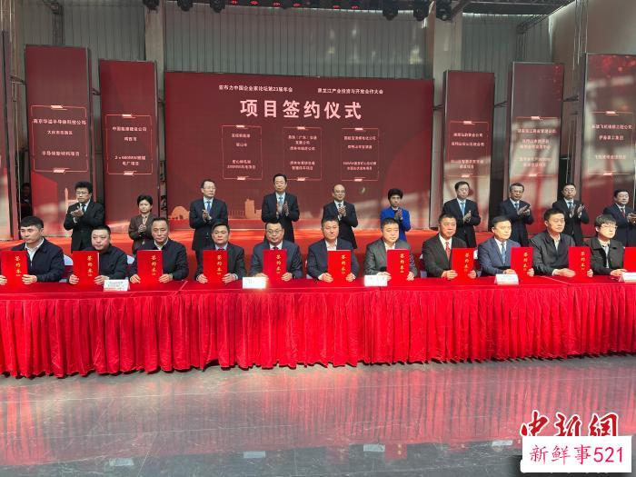 借助亚布力论坛优质平台，黑龙江省签约项目131个，总签约额1511.56亿元。　孙汉仑 摄