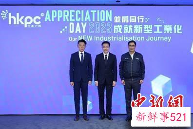 出席活动嘉宾合影。　香港生产力促进局 摄