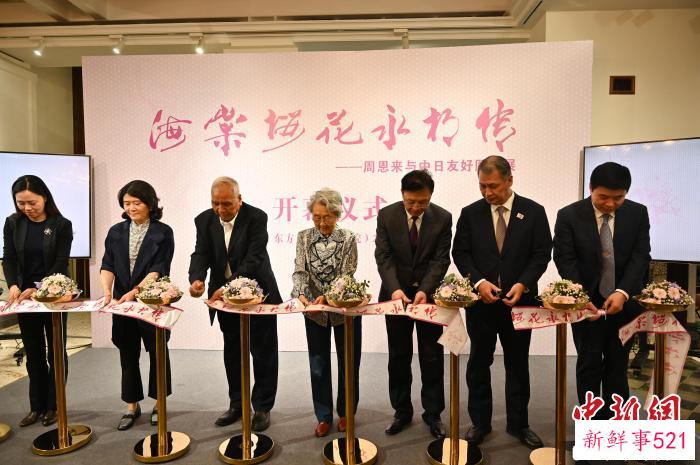 “海棠樱花永相传——周恩来与中日友好图片展”广州巡展开幕