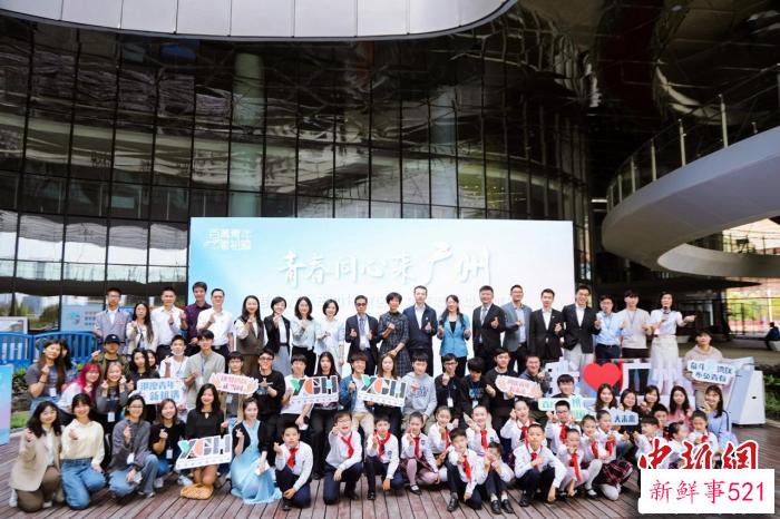 活动现场 共青团广州市委员会 供图