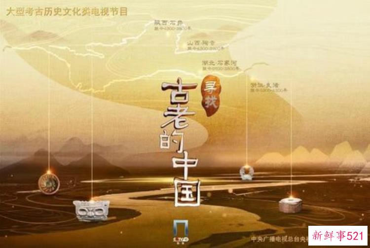 纪录片考古发现，国内顶级考古纪录片