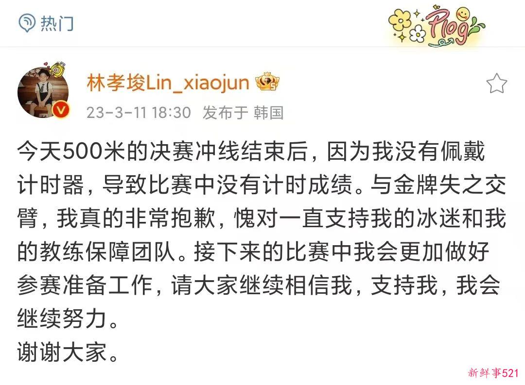 中国队夺冠！林孝埈摘金！谁也拦不住！