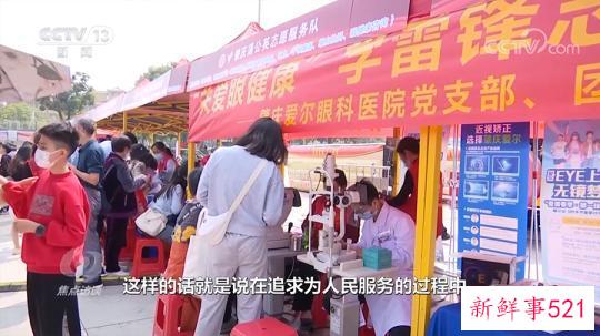 焦点访谈：向雷锋学习 做时代先锋