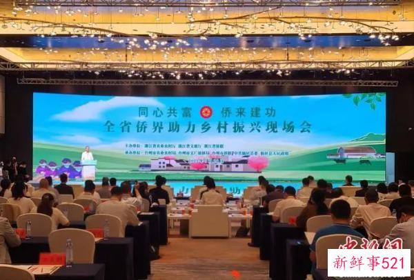 这个侨乡的民宿火了！侨界助力乡村振兴探出新路