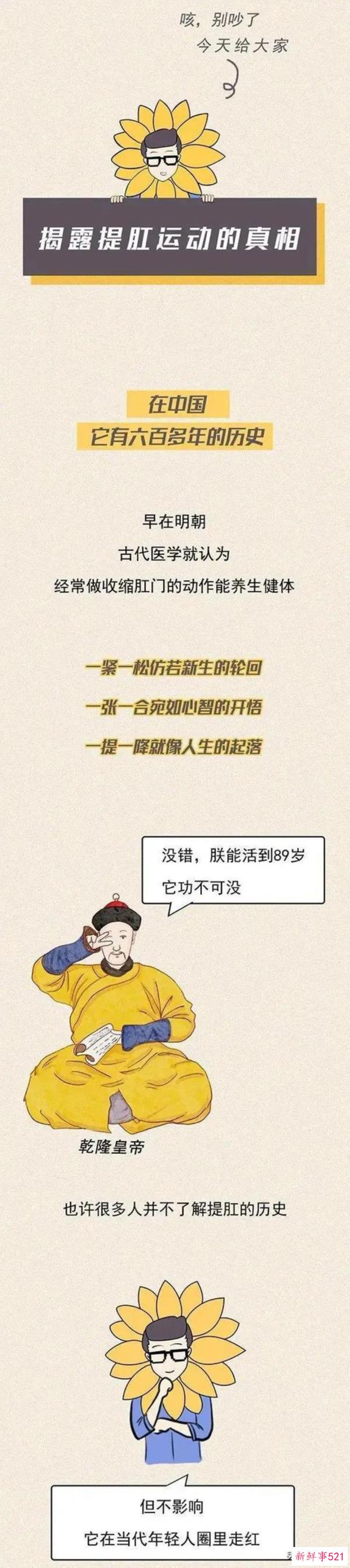提肛运动的好处，怎么练收肛效果最好