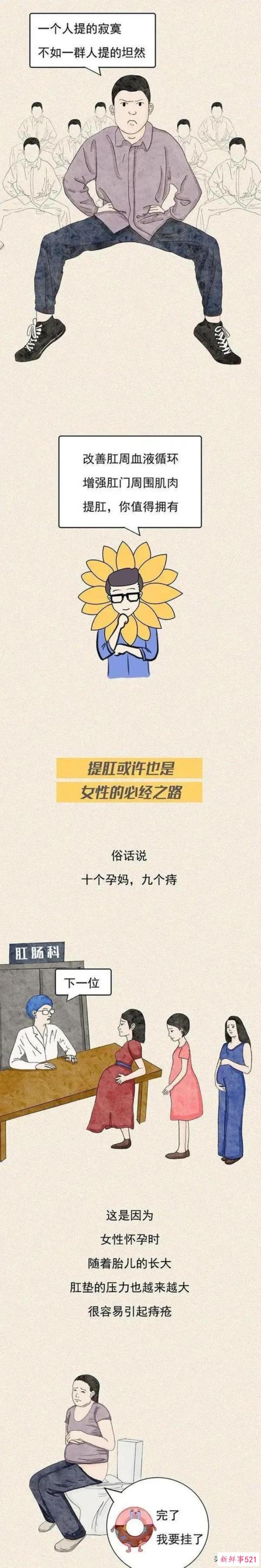 提肛运动的好处，怎么练收肛效果最好