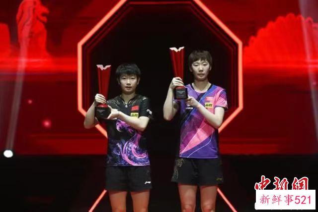孙颖莎/王曼昱女双夺冠。　黑龙江省体育局提供