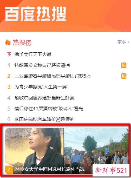 打工新鲜事儿｜24岁回村当选村长，火了！