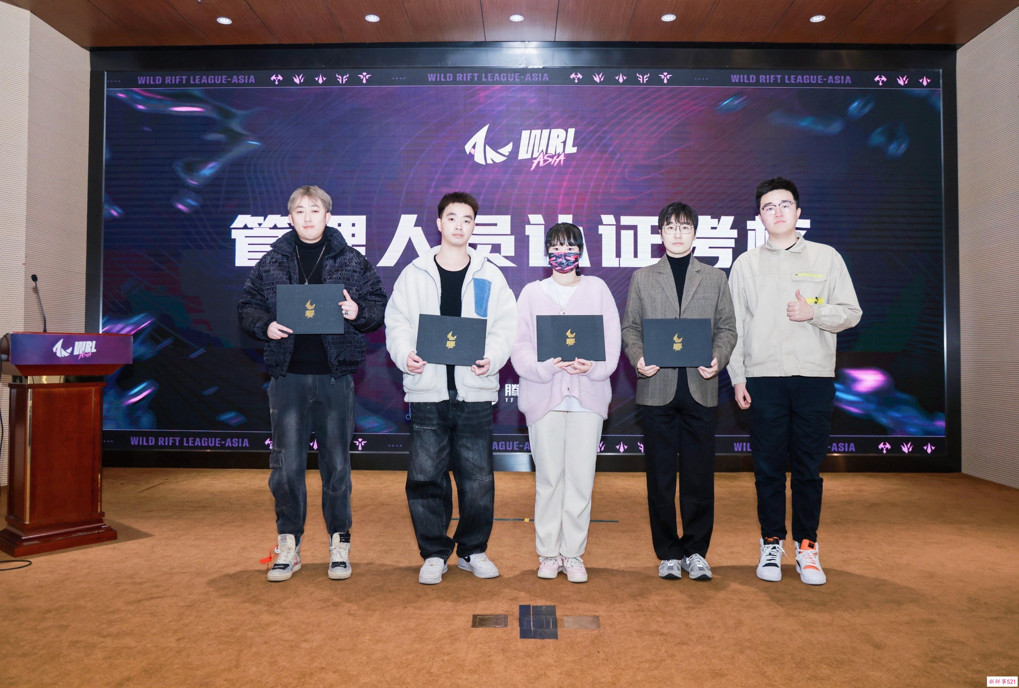 英雄联盟手游电竞推认证考核，管理人员“持证上岗”