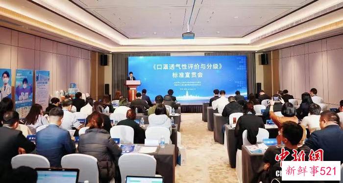 口罩透气性如何评价与分级？ 中产协解读