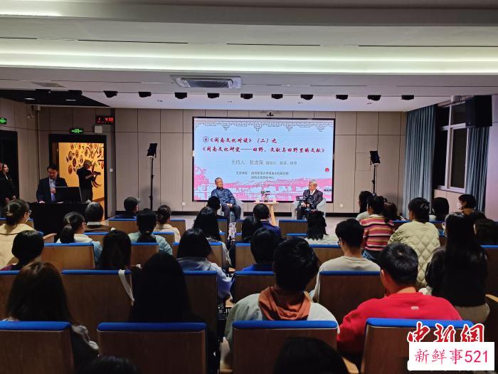 《闽南文化对谈》(二)之《闽南文化研究——田野、文献与田野里的文献》主题讲座在闽南师范大学举行。　廖珍妹 摄