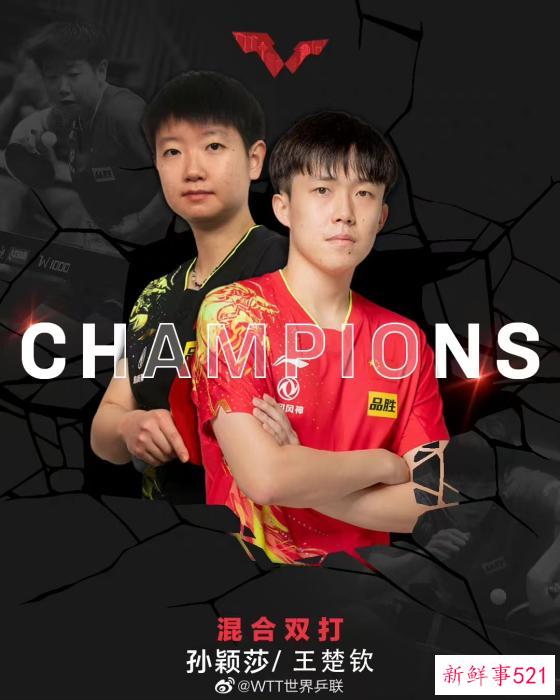 提前庆祝！国乒包揽新加坡大满贯全部冠军