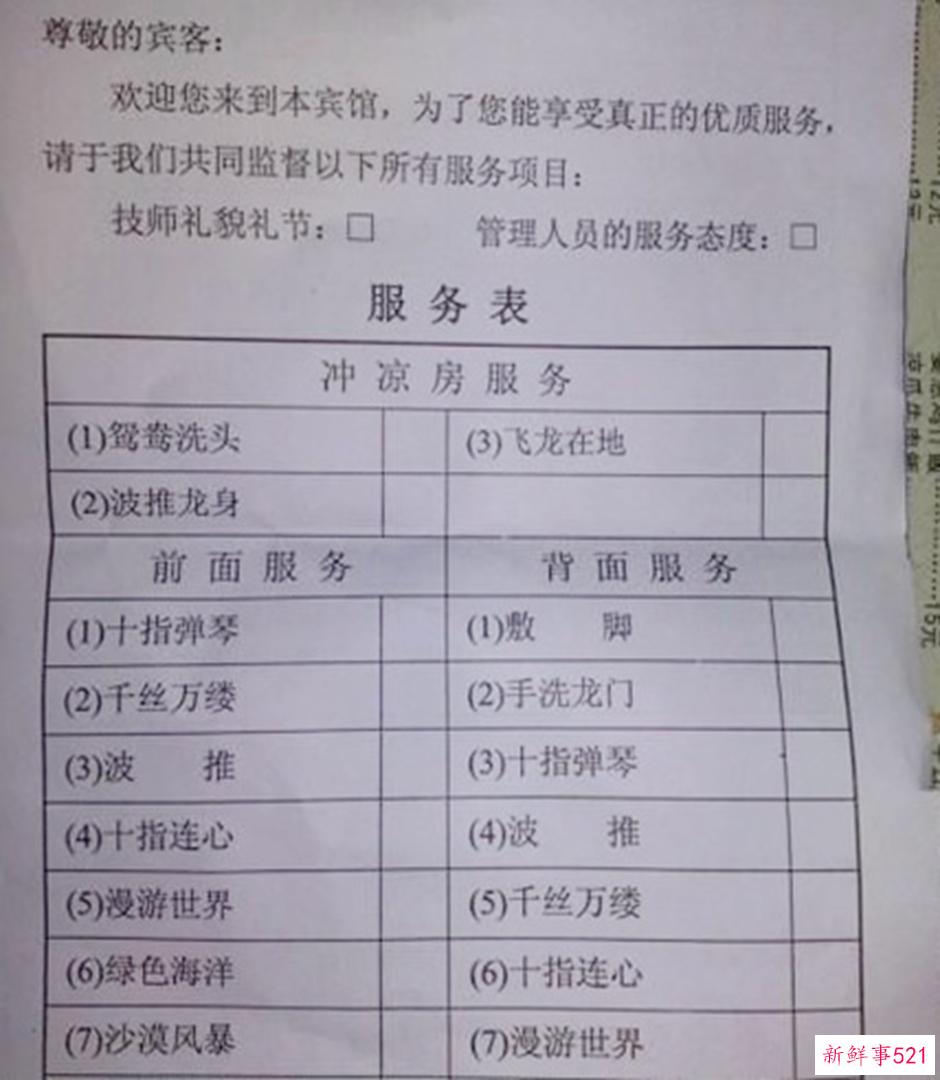 [东莞扫黄]9周年，致敬曾经的性都、男人的天堂