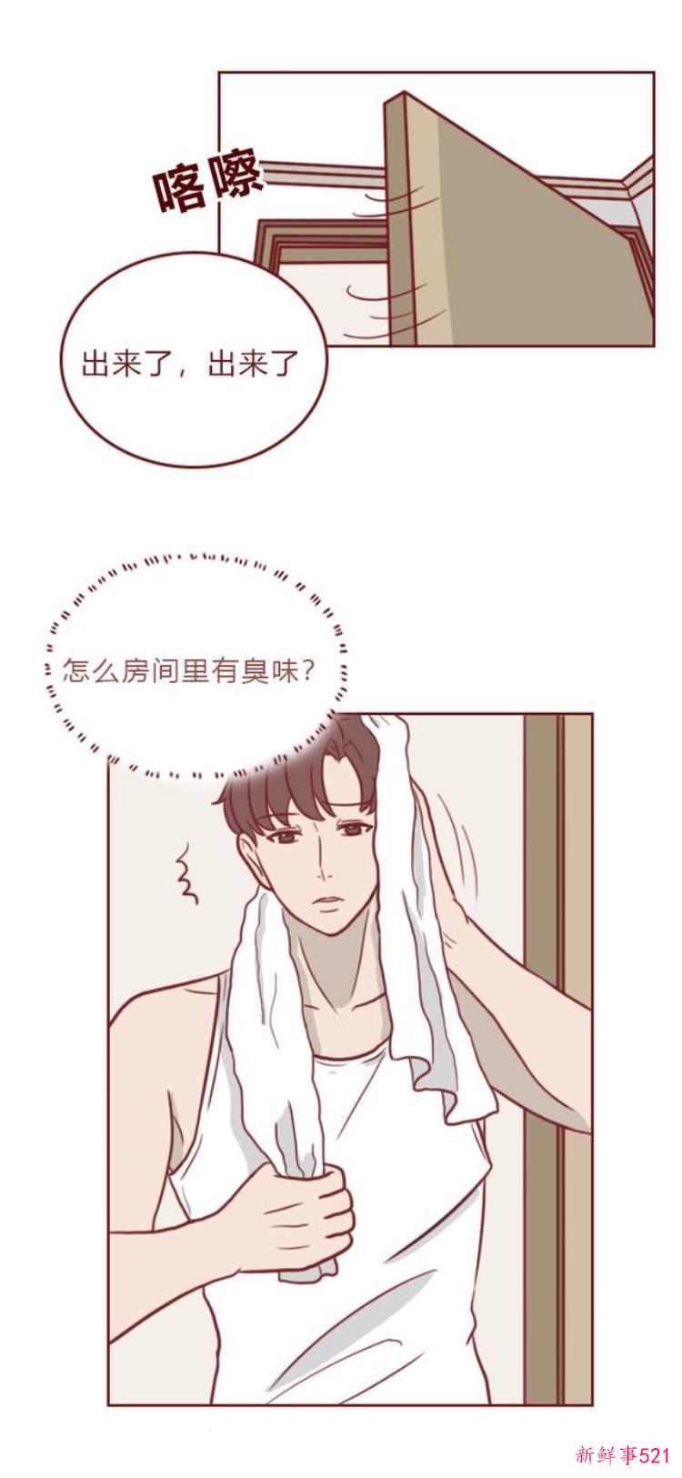 漫画一瓶神奇香水丑女喷完秒变美女可副作用十分可怕