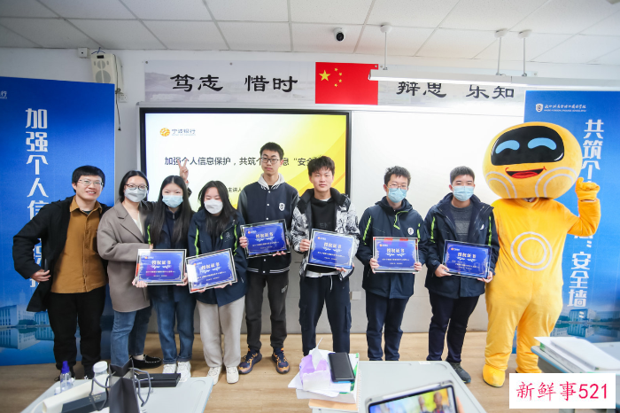 加强个人信息保护 宁波银行3·15金融消费者权益日活动走进宁波外国语学校