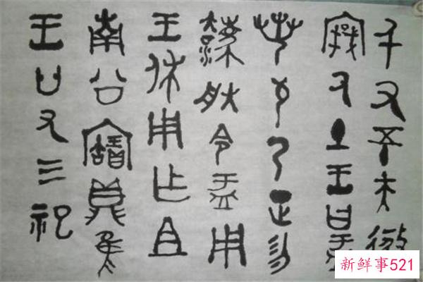 一亿幅笔画最奇怪的画？没有一亿画字(汉字越来越简单)