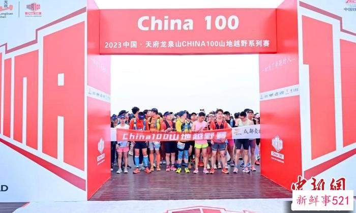 比赛现场。　成都市体育局供图