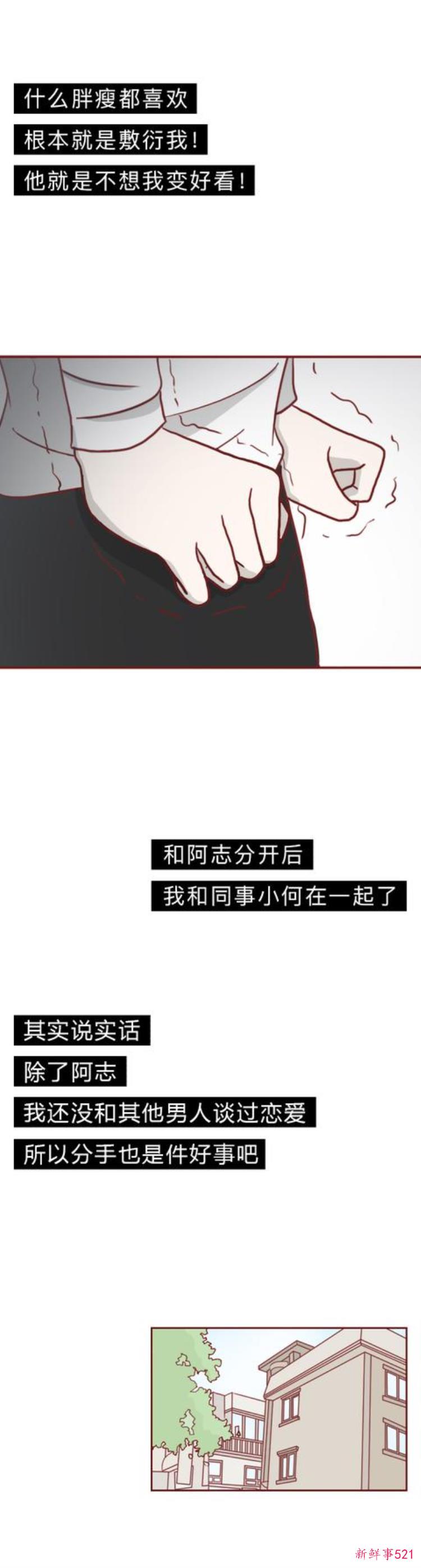 漫画一瓶神奇香水丑女喷完秒变美女可副作用十分可怕