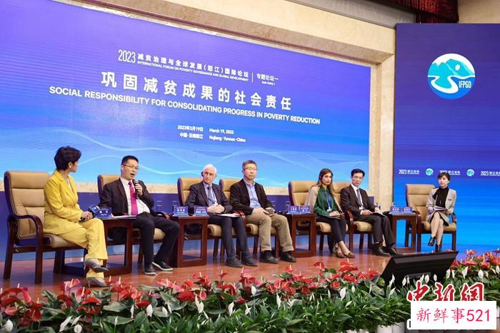 190余位中外嘉宾齐聚云南怒江共商减贫治理与全球发展_0