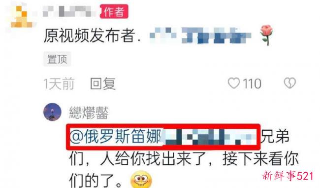 广州地铁打人大妈是俄粉 嫁俄国人 名下多家公司