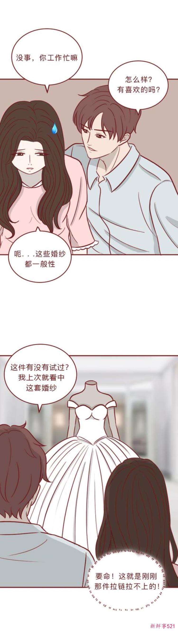 漫画一瓶神奇香水丑女喷完秒变美女可副作用十分可怕