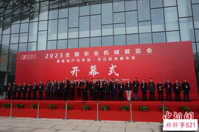 2023全国农业机械展览会开幕 多款智慧农机亮相