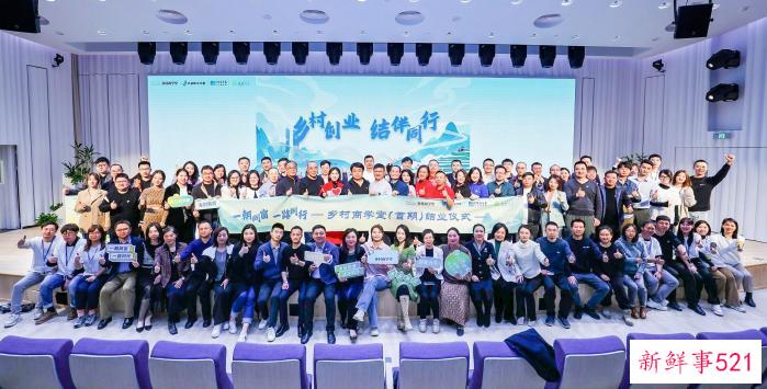 抖音首期乡村商学堂结业：47家学员企业年营收增长近五成