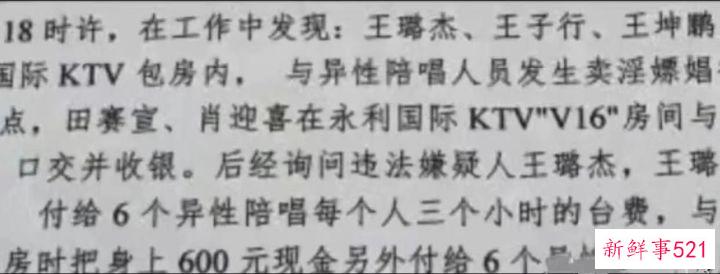 邯郸永利国际KTV，22段视频火出圈，4男6女答案来了