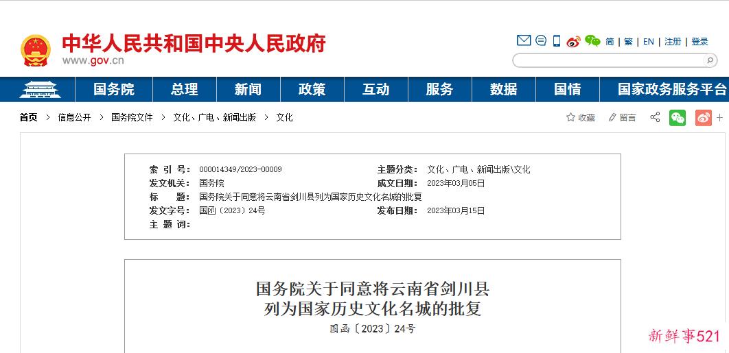 人这一辈子，一定要去一趟剑川！