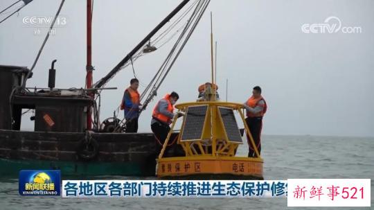 各地区各部门持续推进生态保护修复