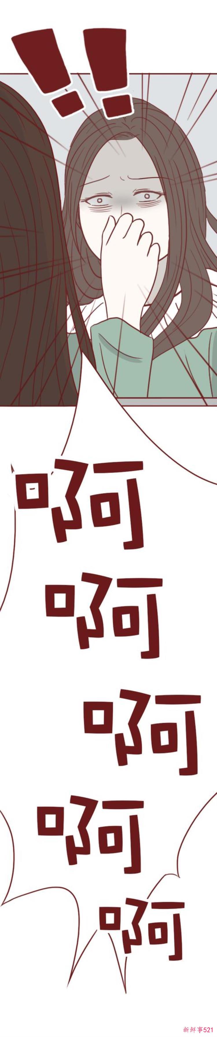 漫画一瓶神奇香水丑女喷完秒变美女可副作用十分可怕