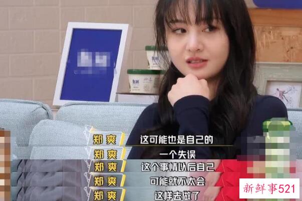 郑爽后援会会长脱粉-代孕事件击碎三观 铁粉断了多年