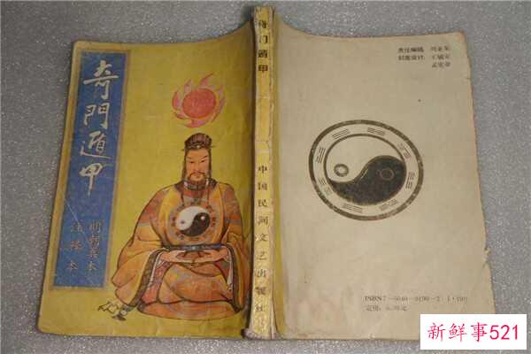 十大怪古籍《鲁班书》榜上有名道术很神奇