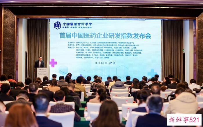 强调研发成果和质量 首个中国医药企业研发指数发布！以岭药业位居前十