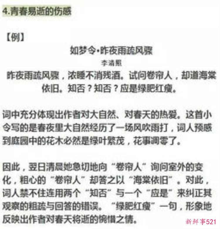 高考考生必备的古诗词句，高考必备的经典古诗词