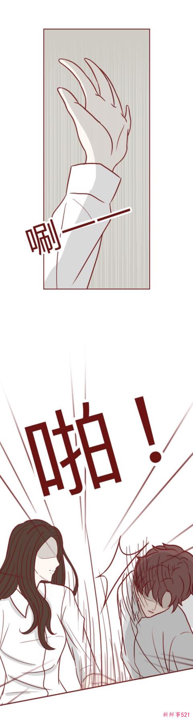 漫画一瓶神奇香水丑女喷完秒变美女可副作用十分可怕