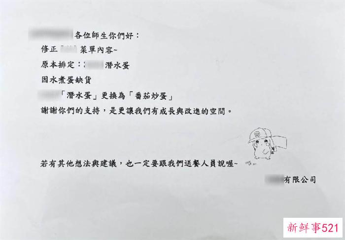 台湾缺蛋乱象：“潜水蛋”是啥？自助餐“卤蛋”自由？