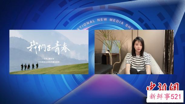 最佳公益短片《我们正青春》导演乐书婷线上参加活动 第十二届中国国际新媒体短片节组委会 供图