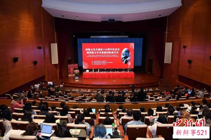 钟敬文先生诞辰120周年纪念会在京举行 主办方供图