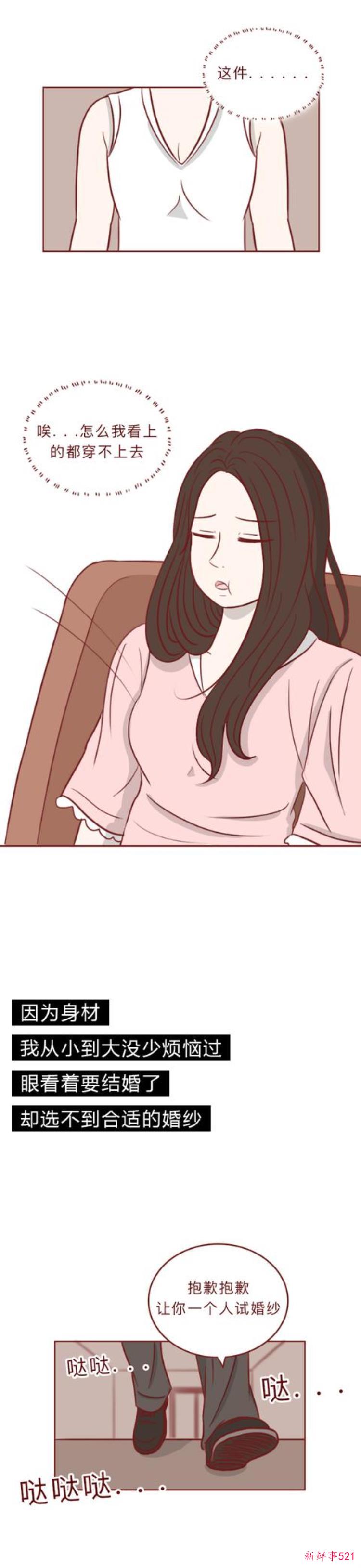 漫画一瓶神奇香水丑女喷完秒变美女可副作用十分可怕