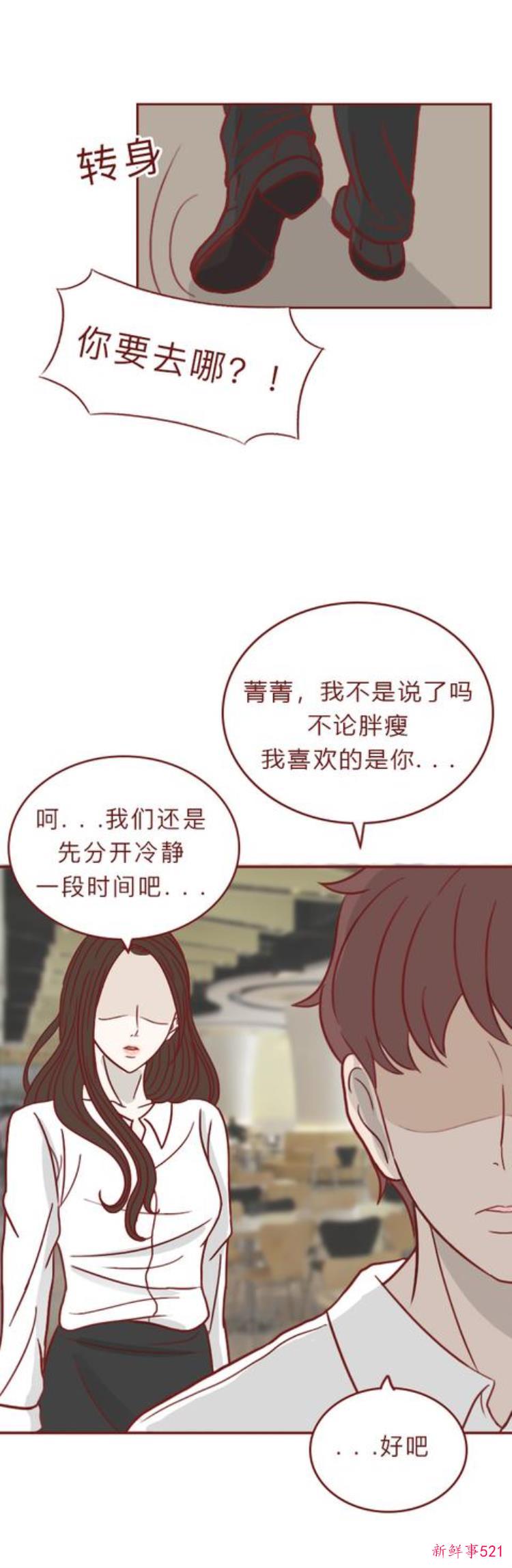 漫画一瓶神奇香水丑女喷完秒变美女可副作用十分可怕