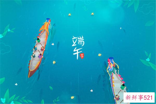 端午节的起源和习俗-纪念屈原(包粽子和赛龙舟)